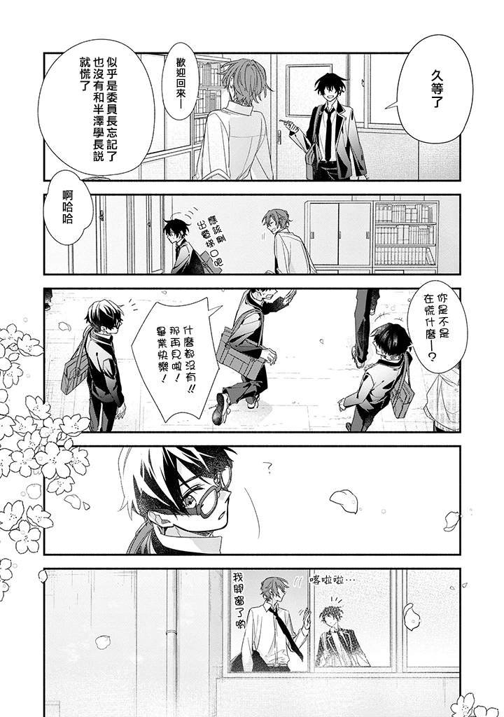 第39话 毕业