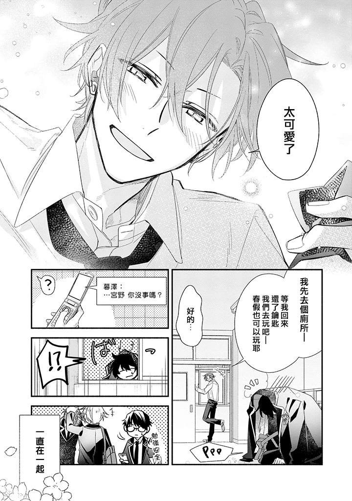 第39话 毕业