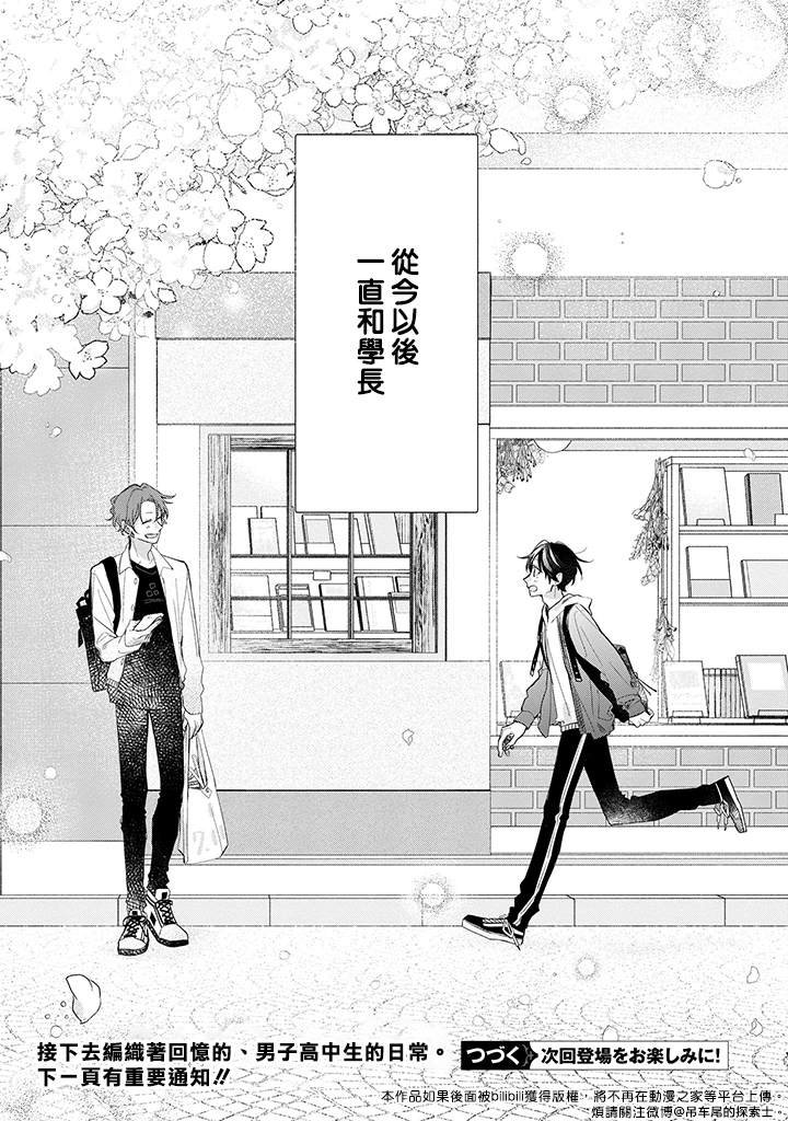 第39话 毕业