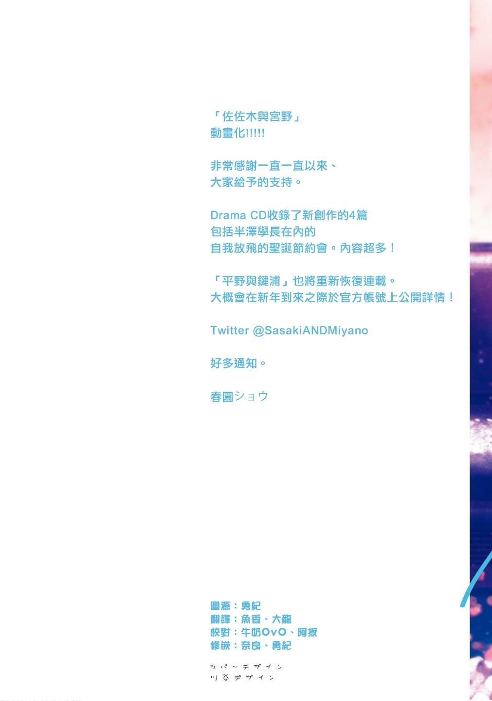 第7卷番外