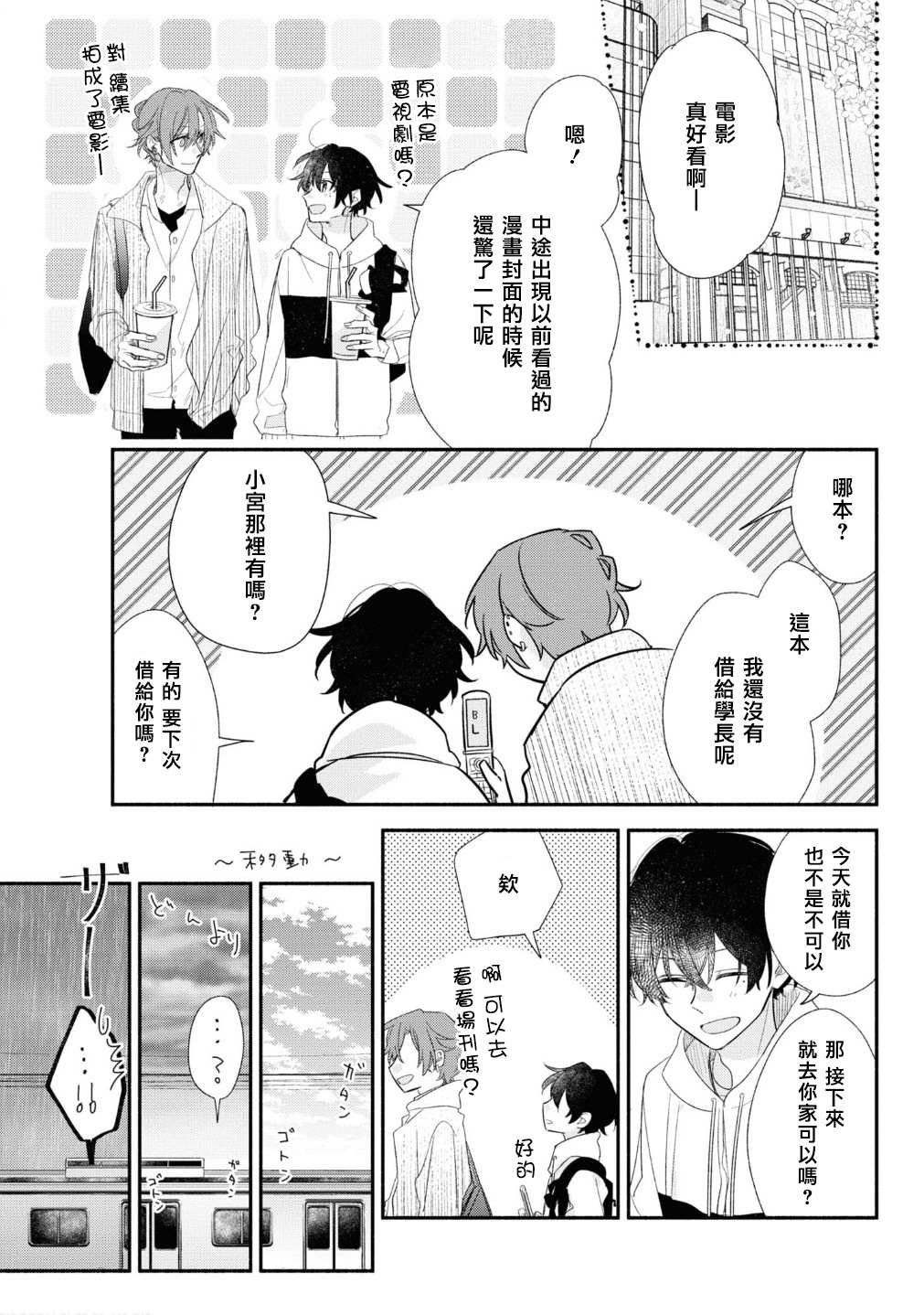 第7卷番外