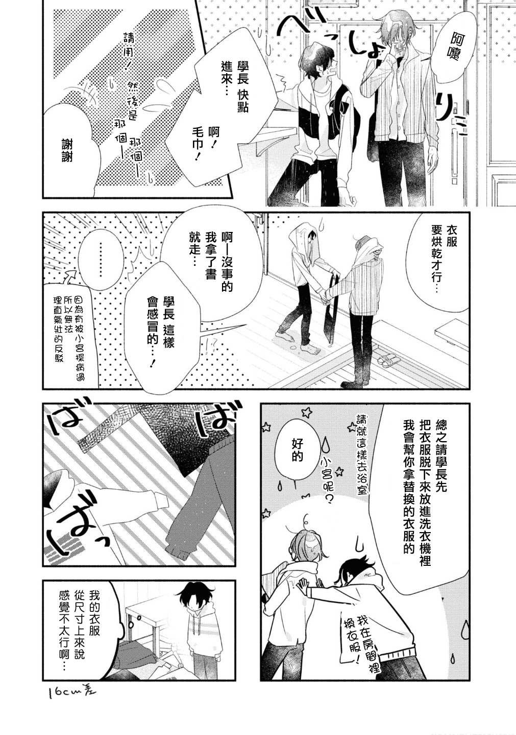 第7卷番外