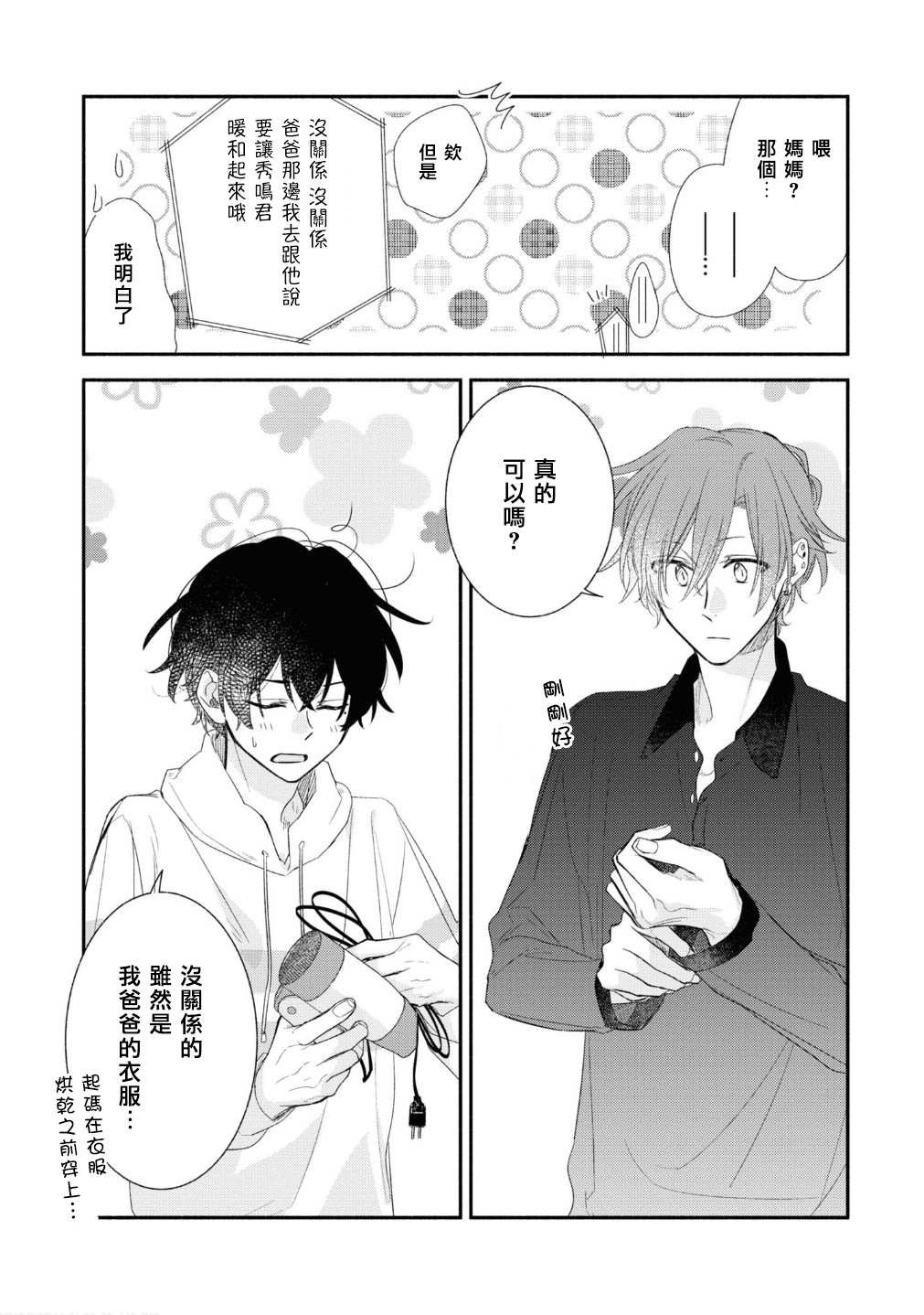 第7卷番外