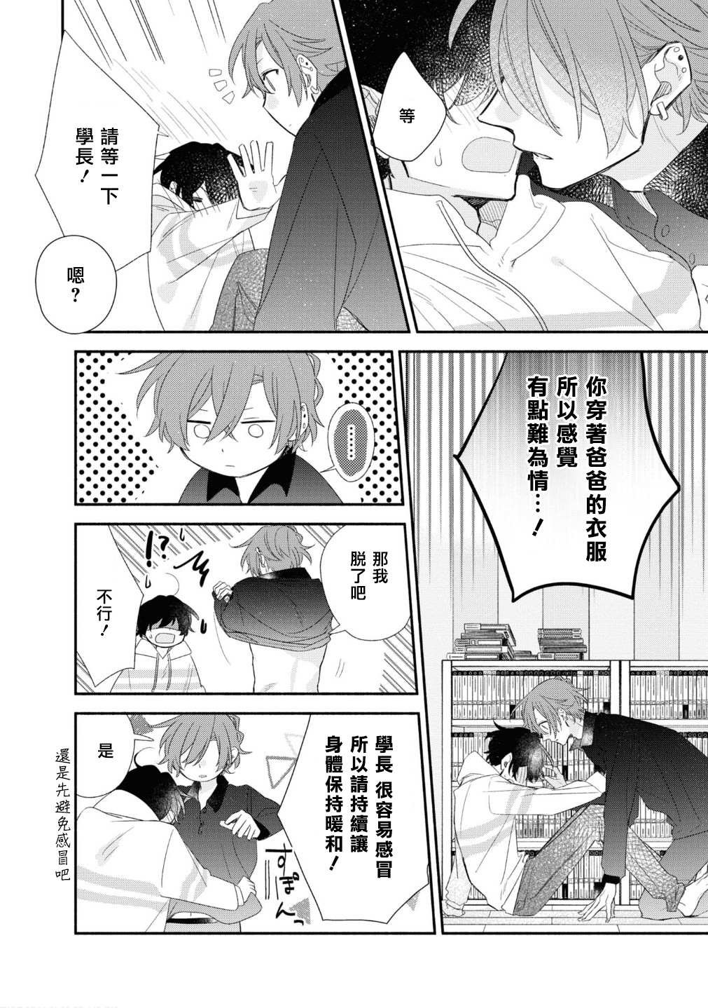 第7卷番外