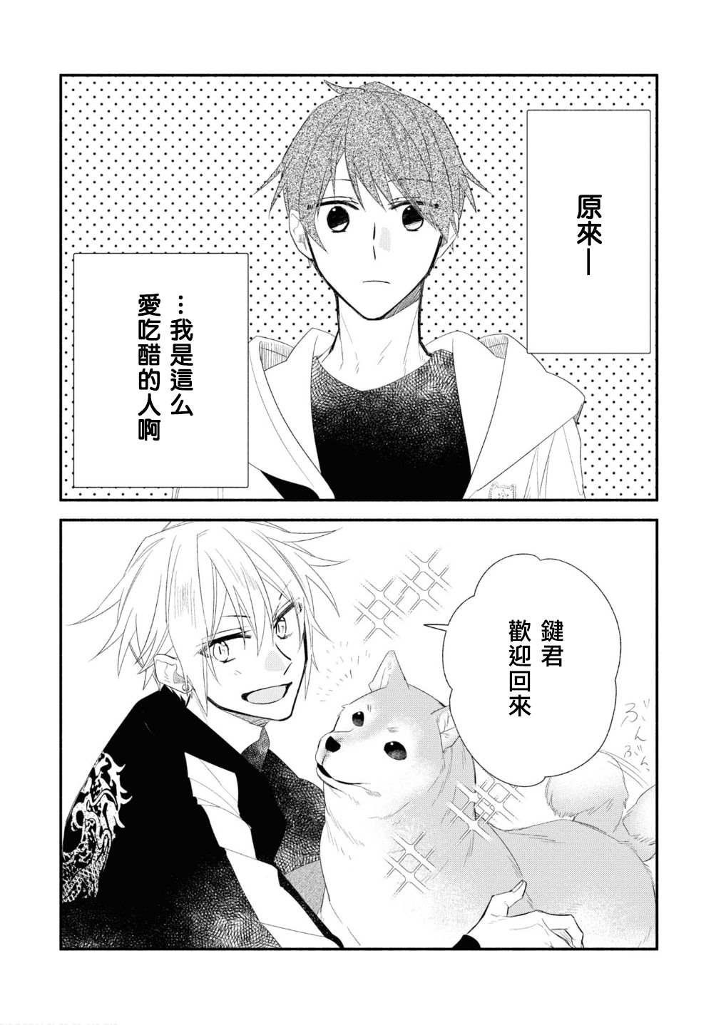 第7卷番外