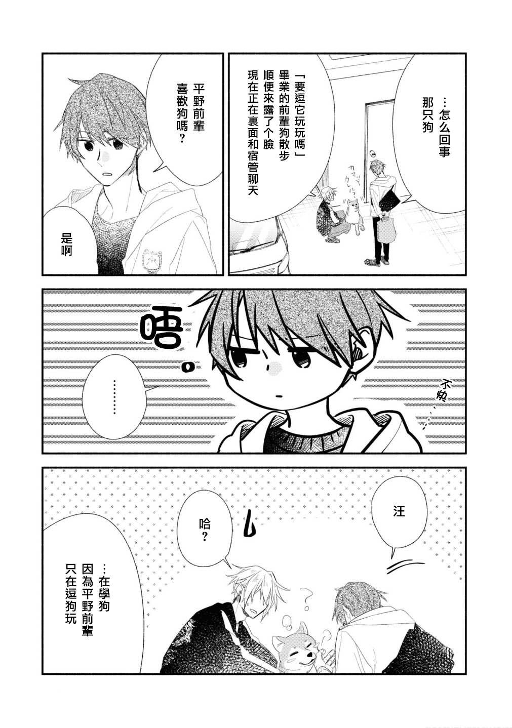 第7卷番外