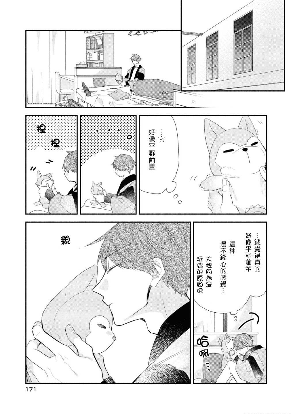 第7卷番外
