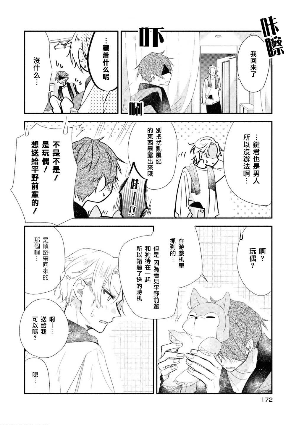第7卷番外