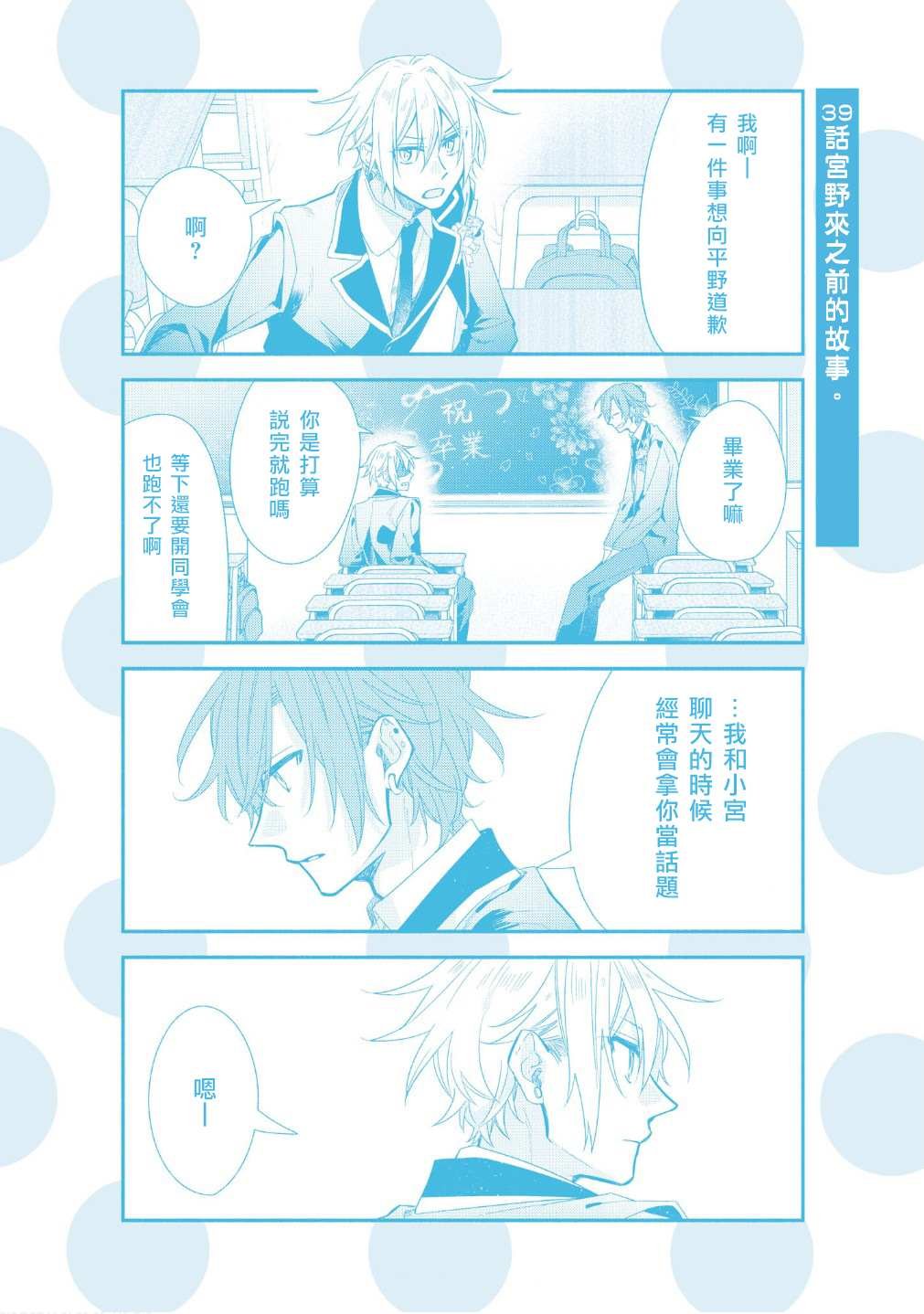 第7卷番外