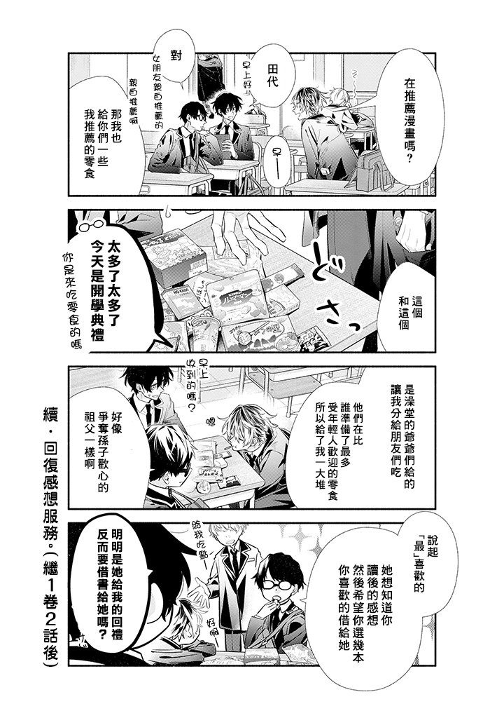 第40话
