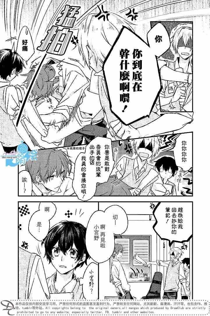 第3话