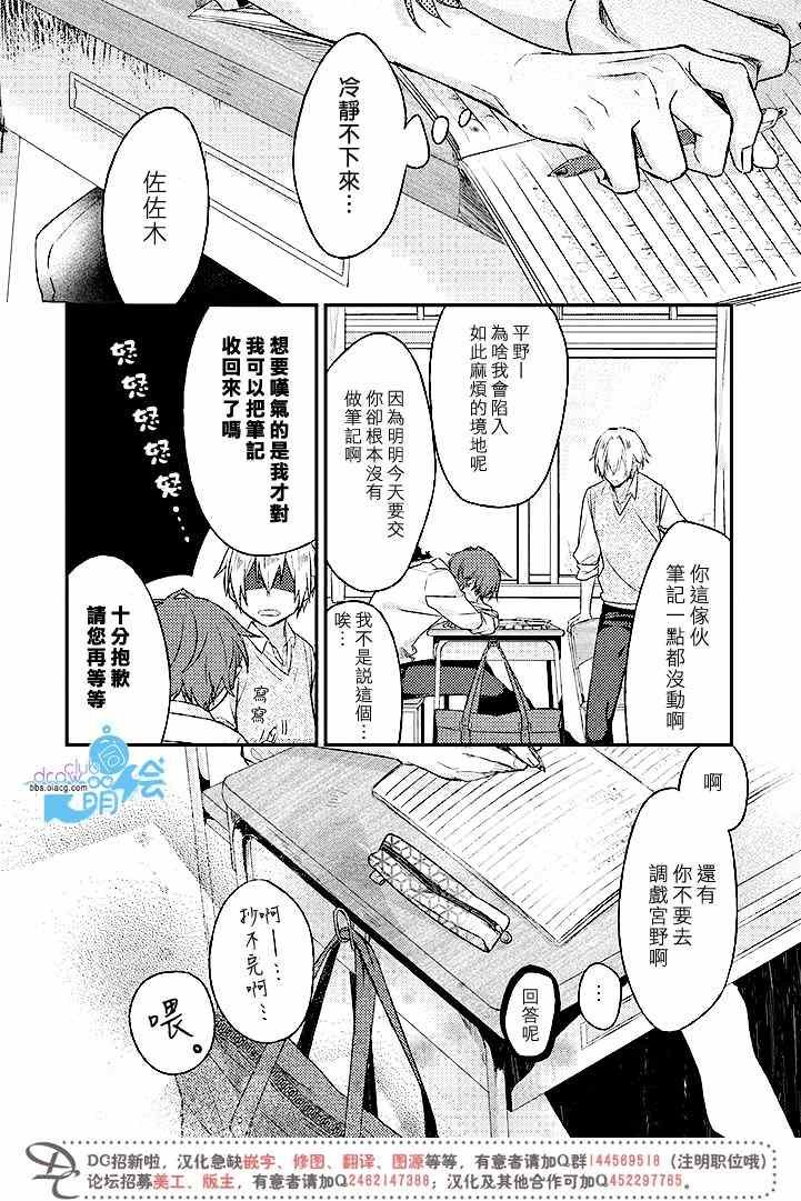 第3话
