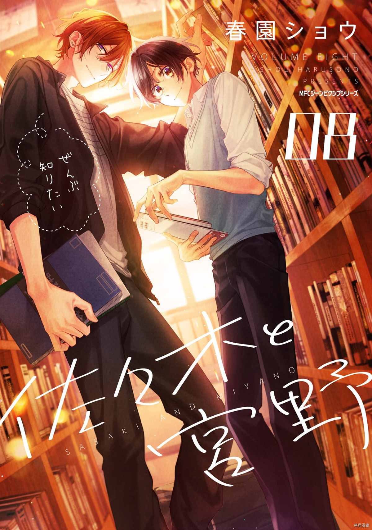 第41话 痕迹