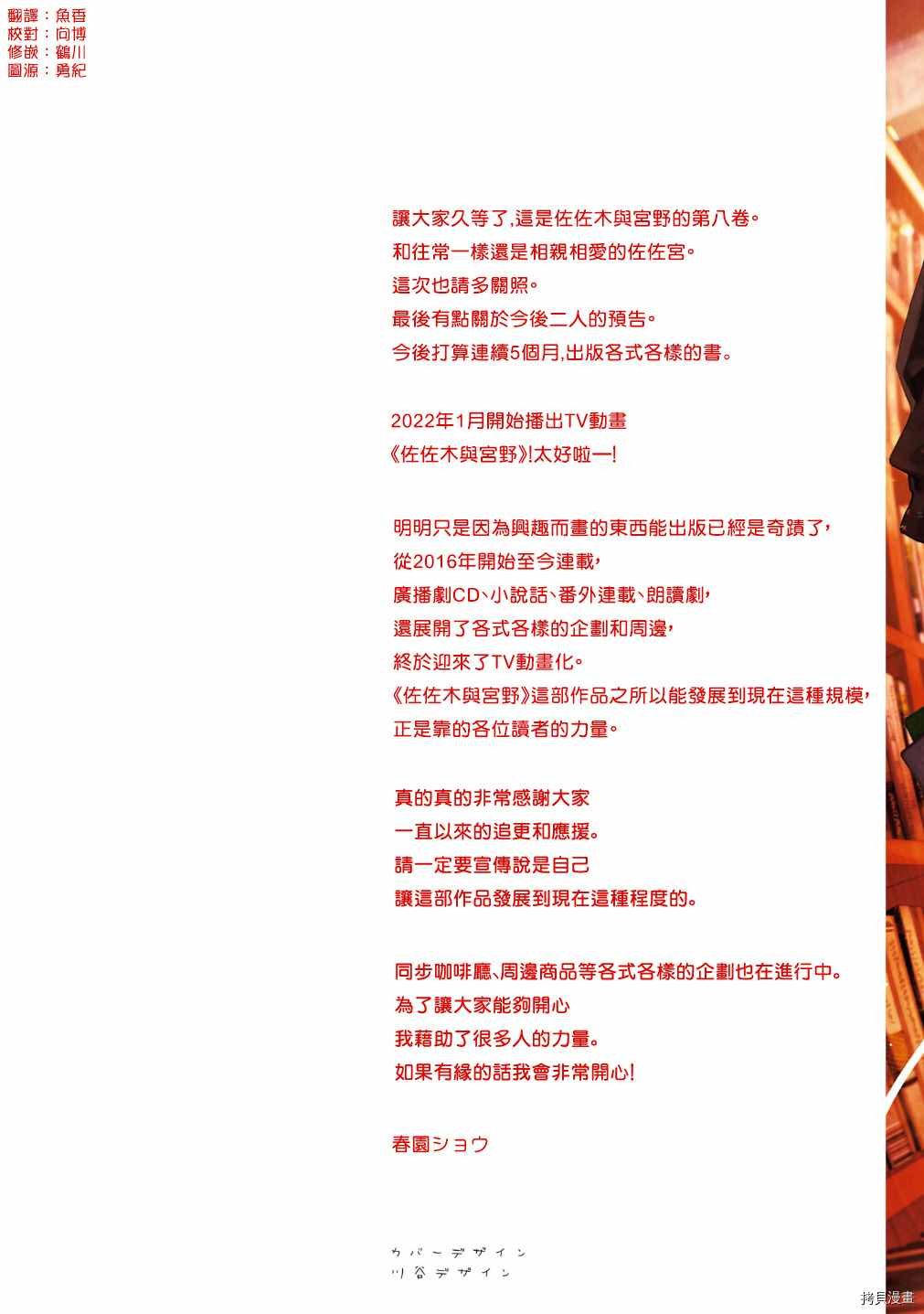 第41话 痕迹