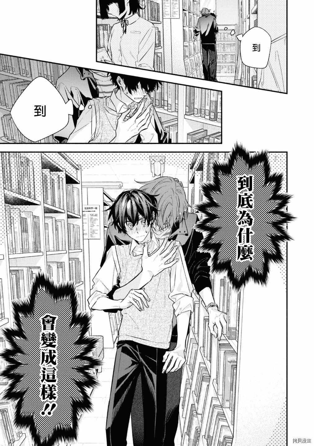 第41话 痕迹