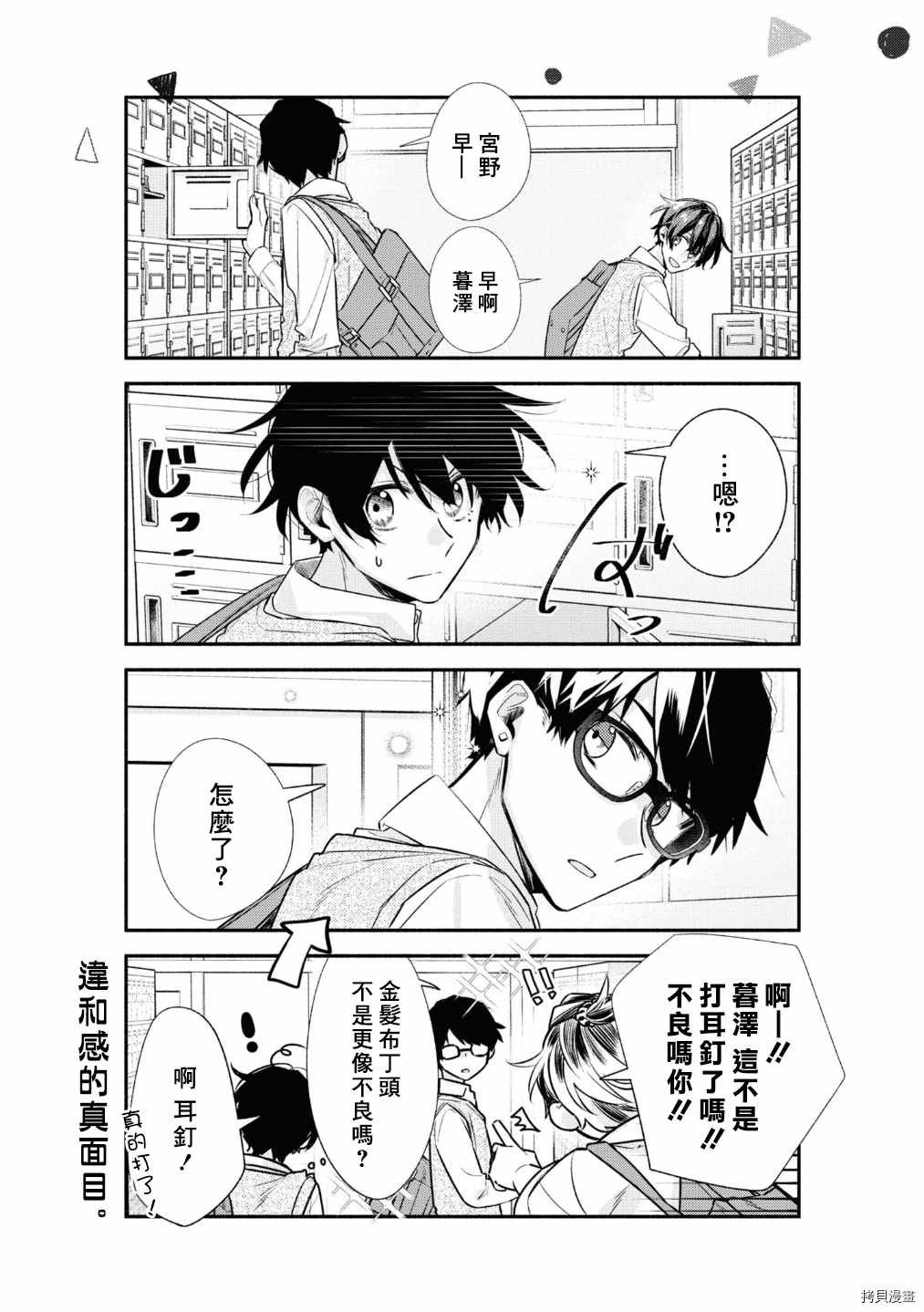 第41话 痕迹