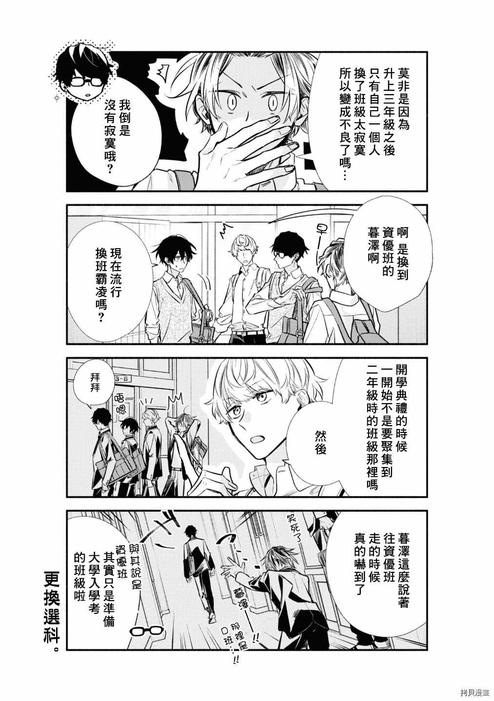 第41话 痕迹