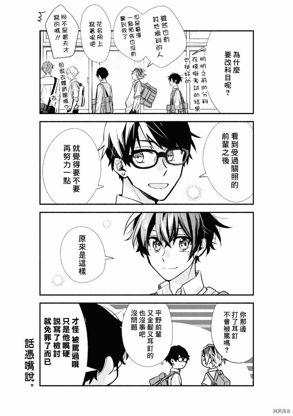 第41话 痕迹