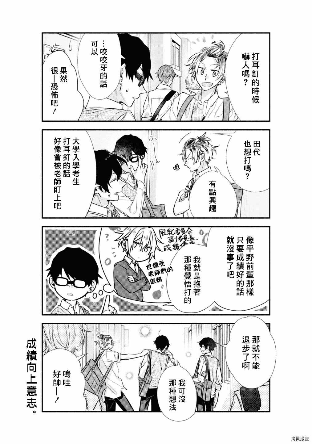 第41话 痕迹