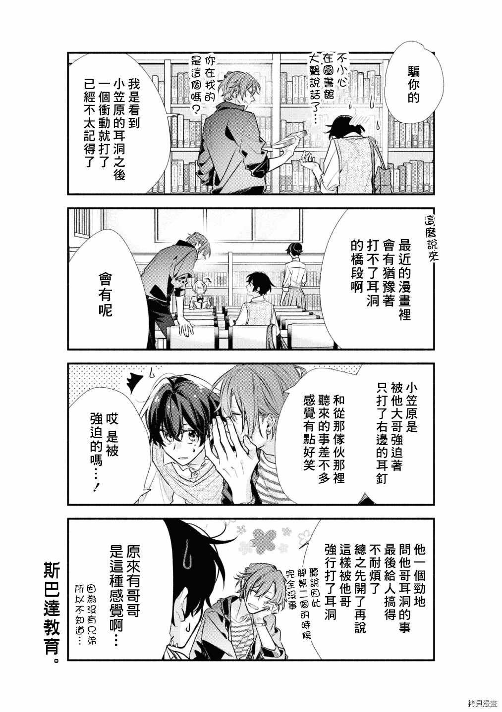 第41话 痕迹