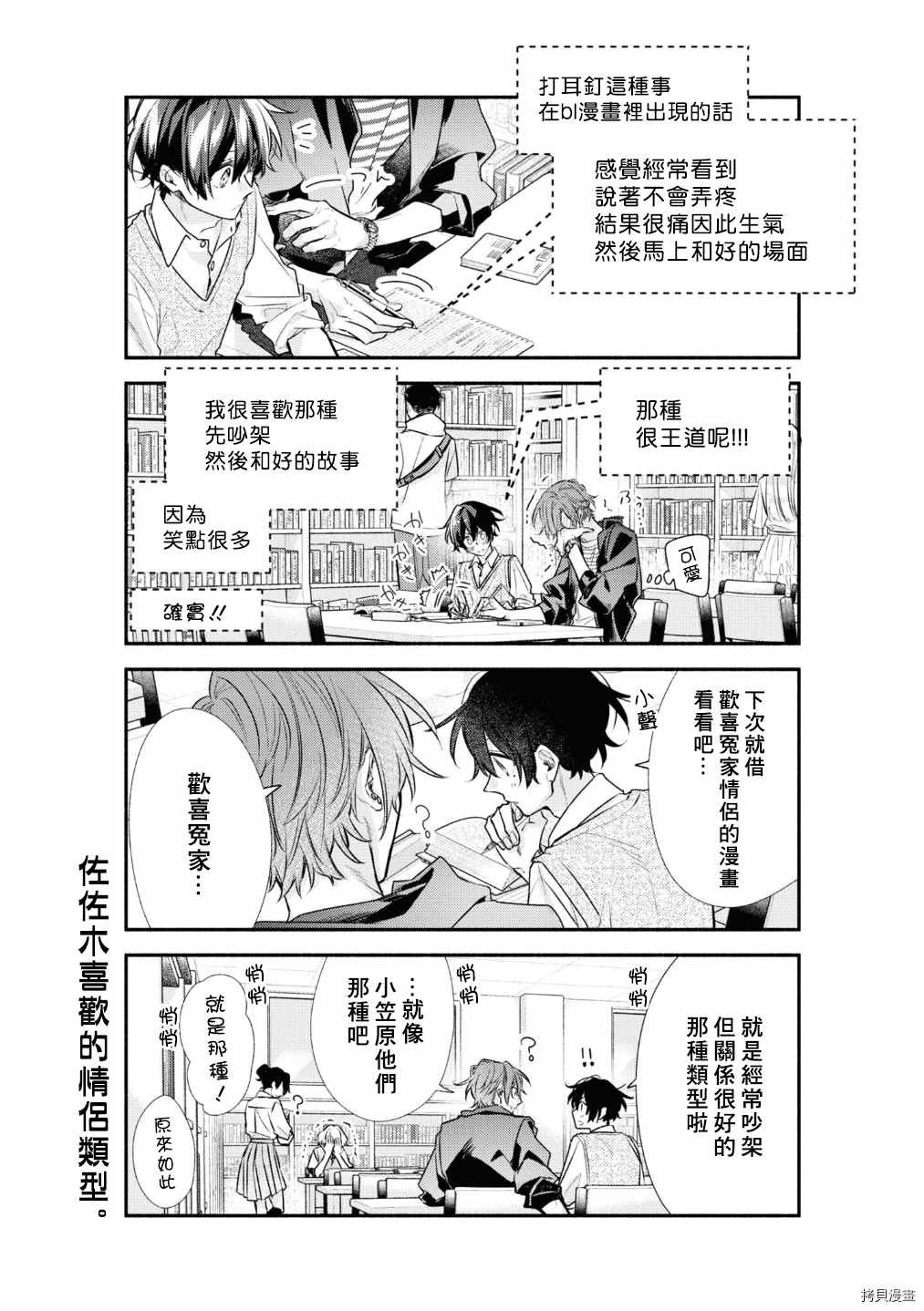 第41话 痕迹