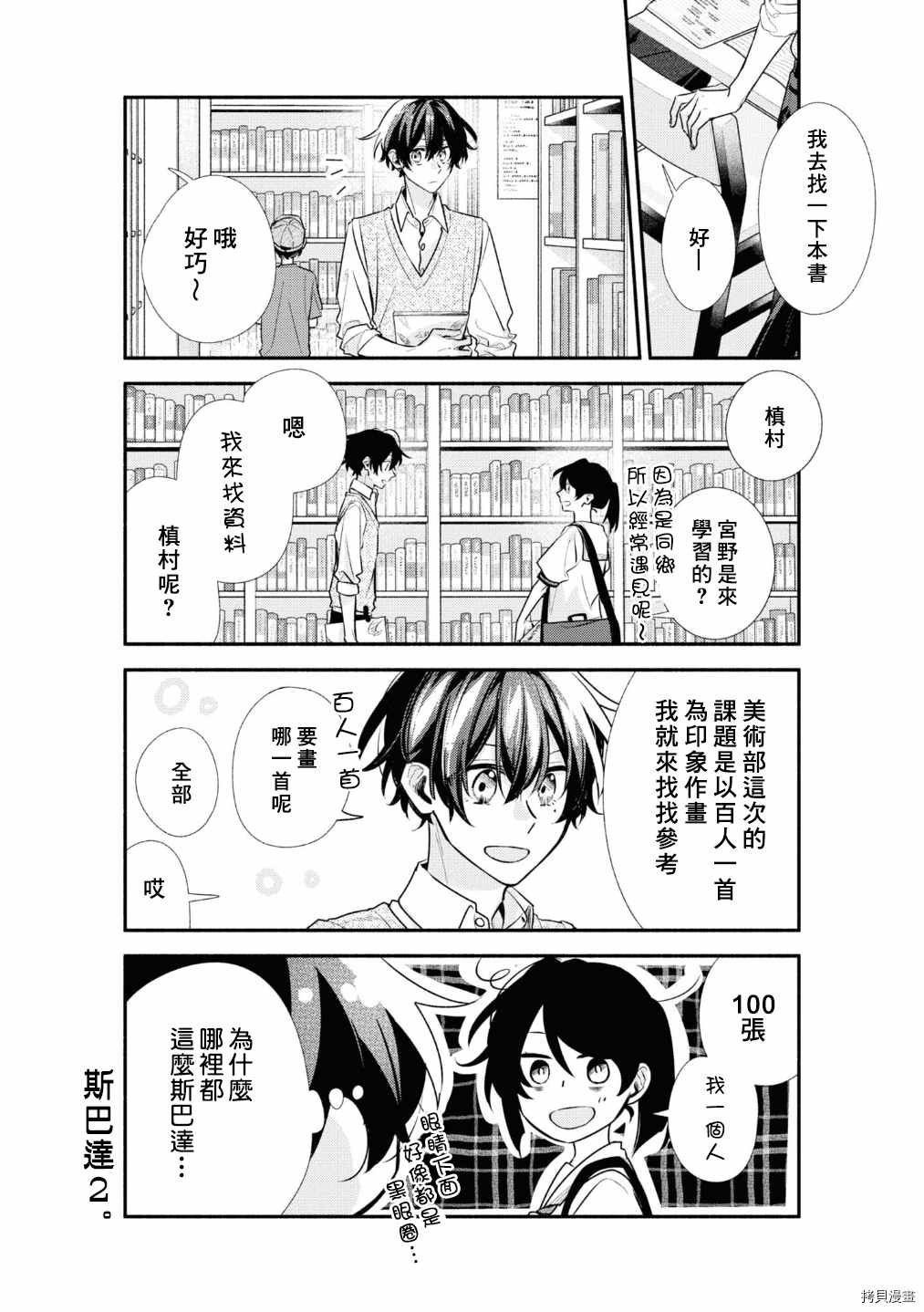 第41话 痕迹