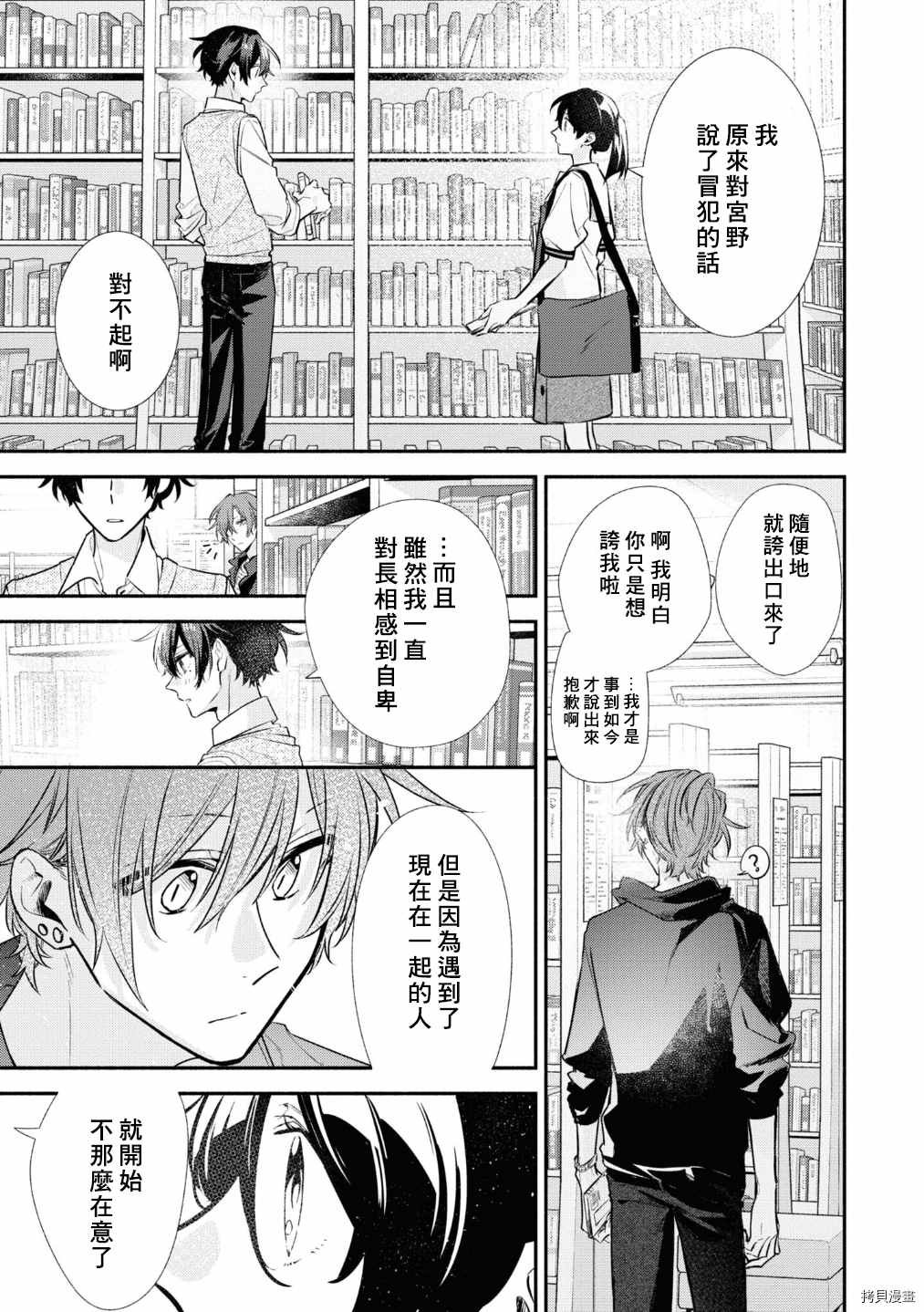 第41话 痕迹