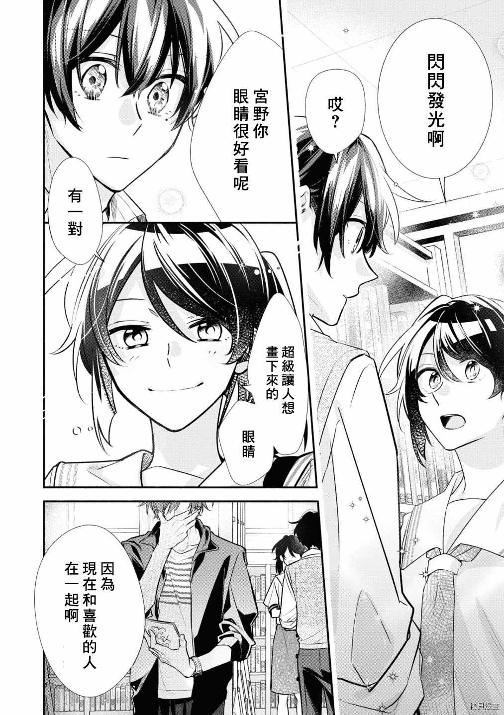 第41话 痕迹