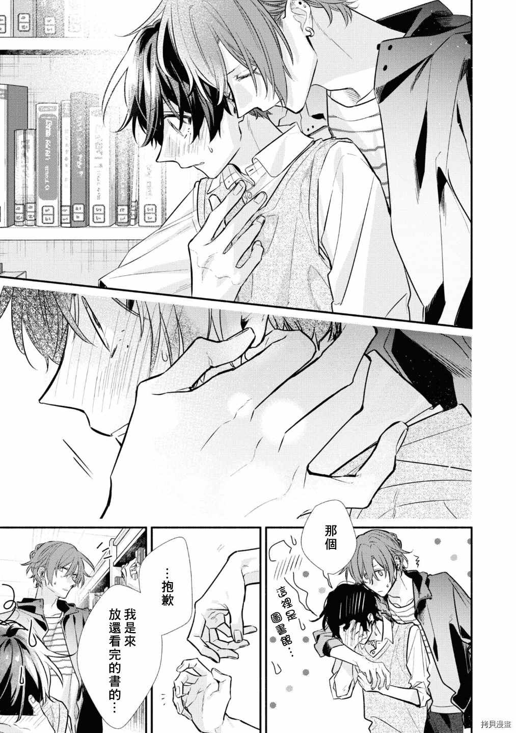 第41话 痕迹
