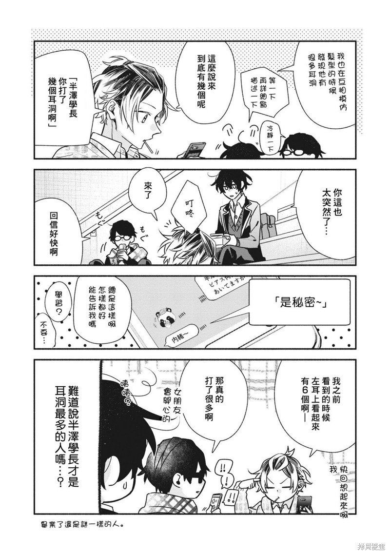 小说 2年级生 加笔