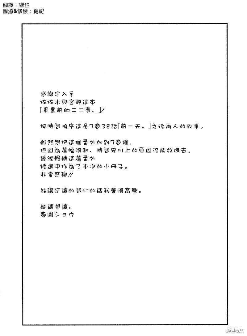 08卷虎穴特典