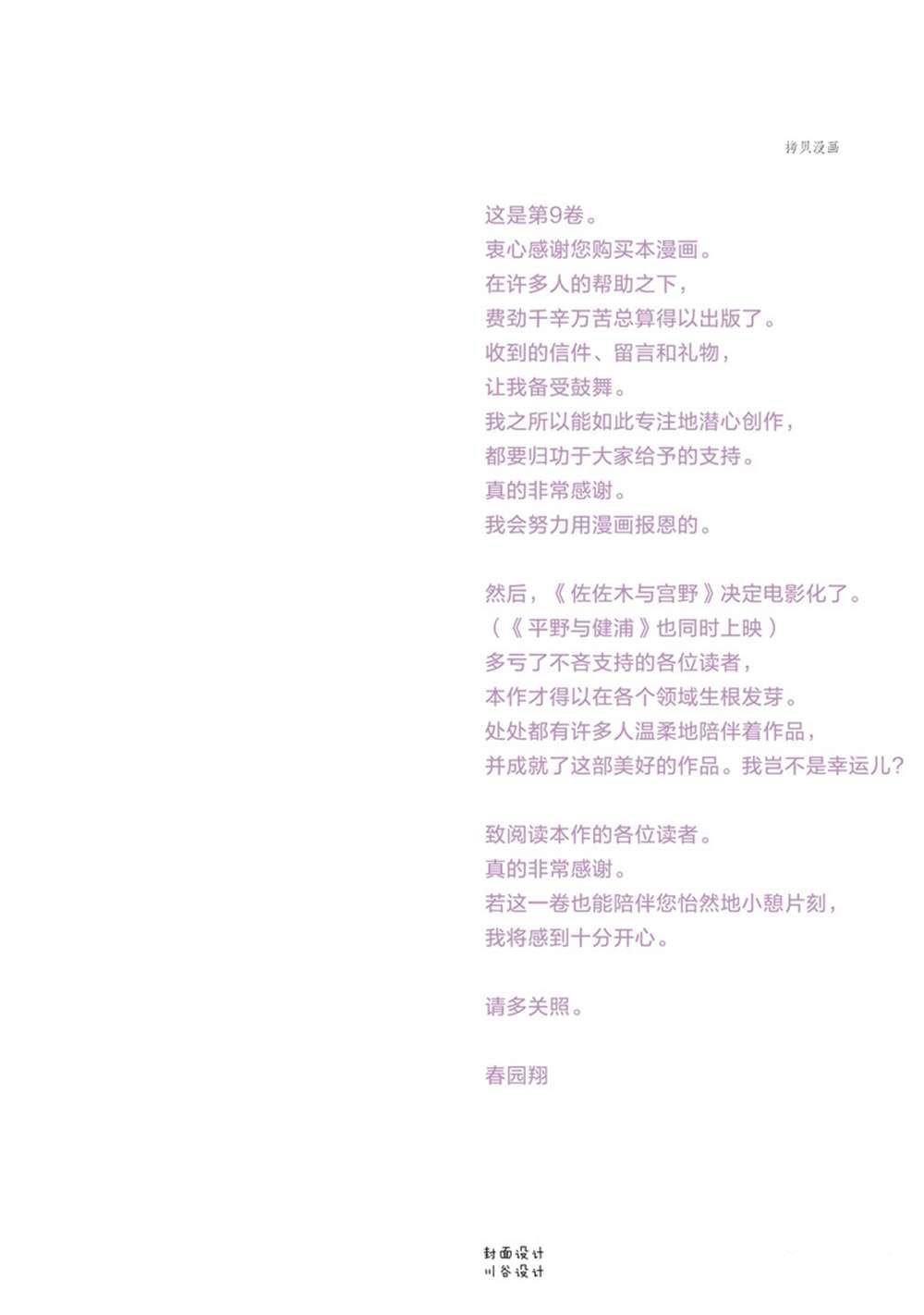 第43话 试看版