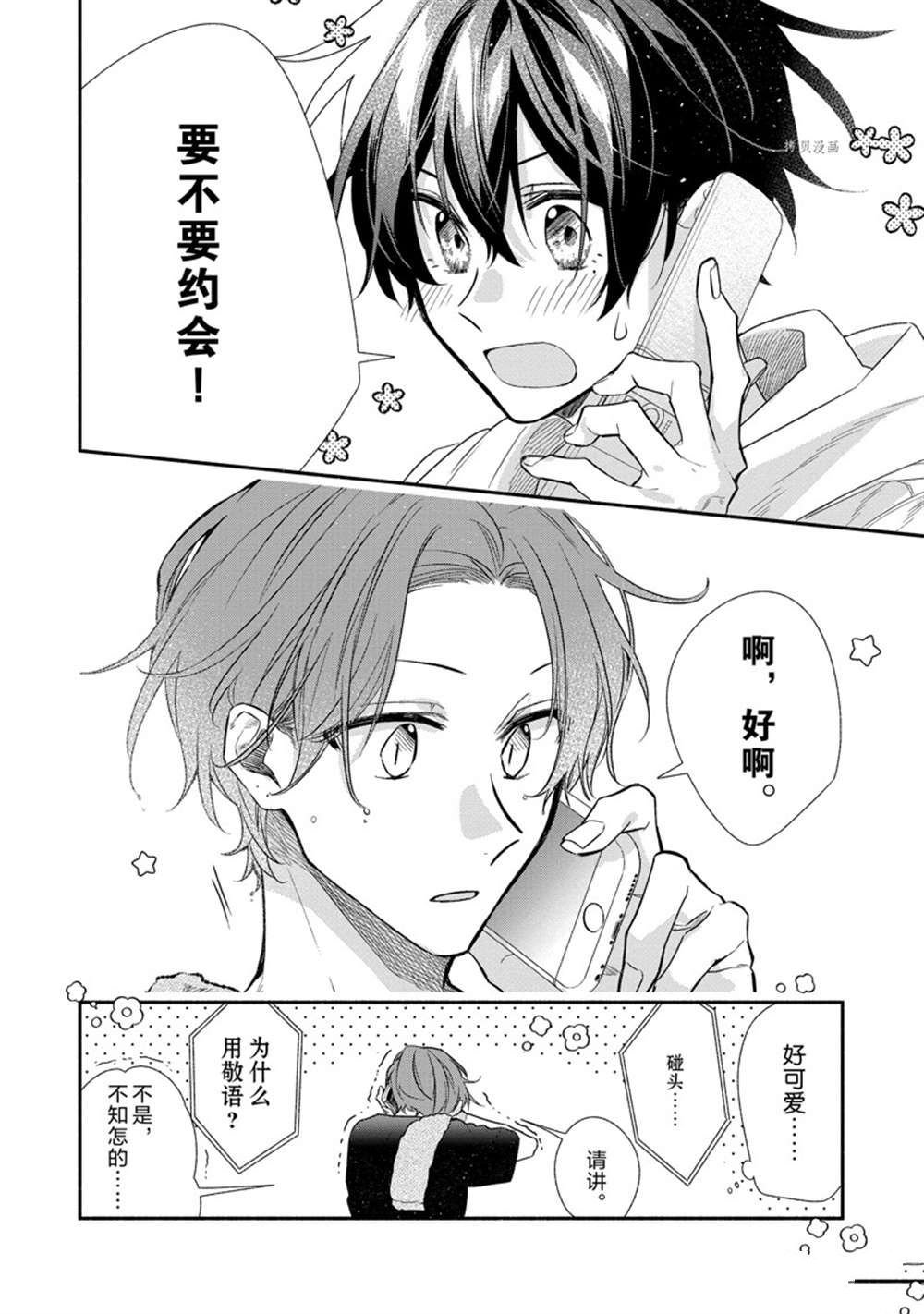 第43话 试看版