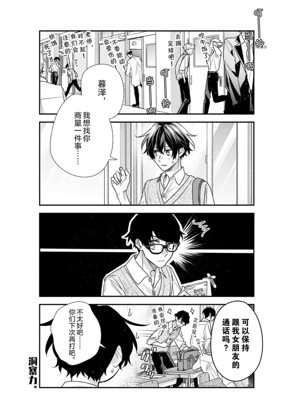 第43话 试看版