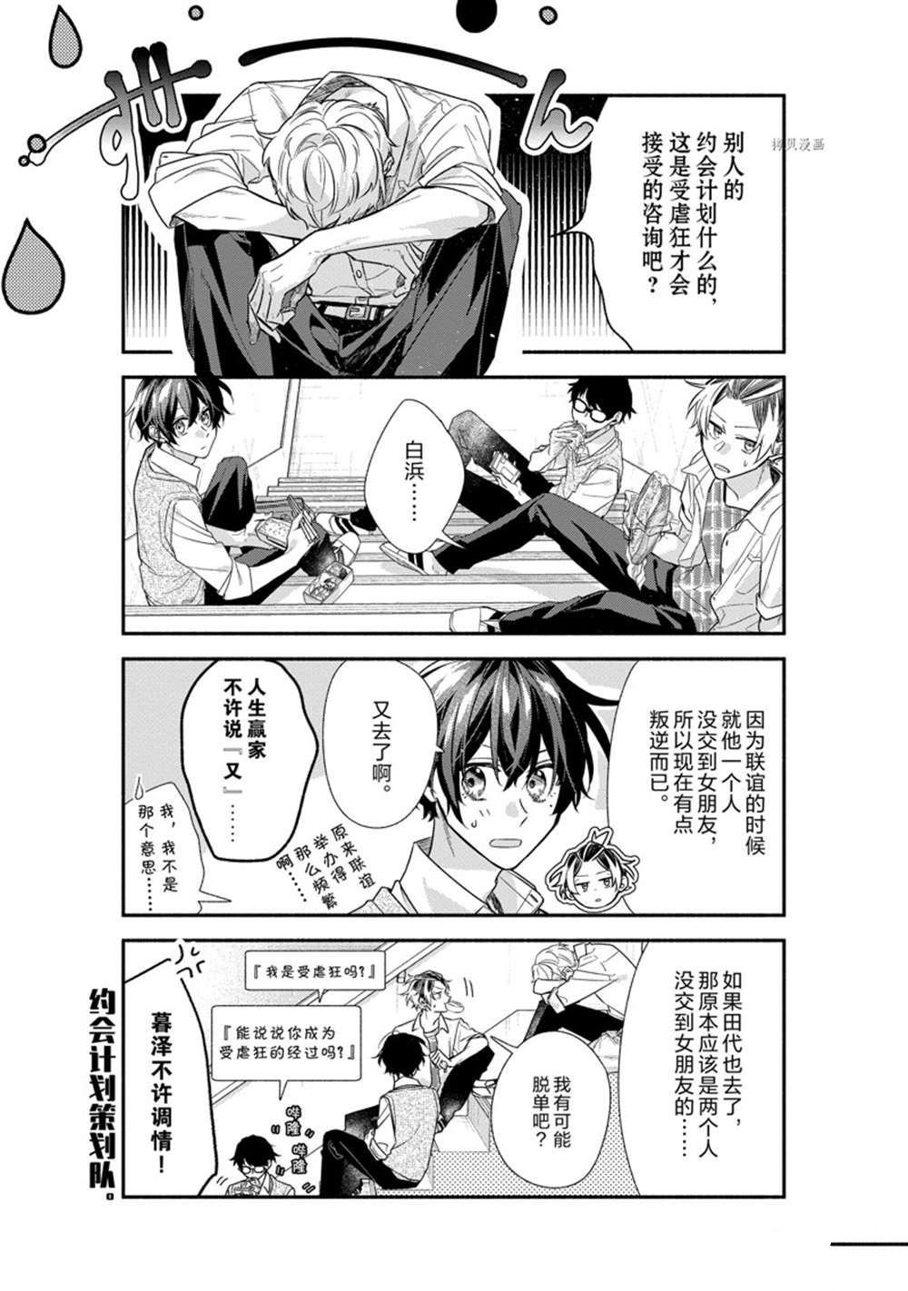 第43话 试看版