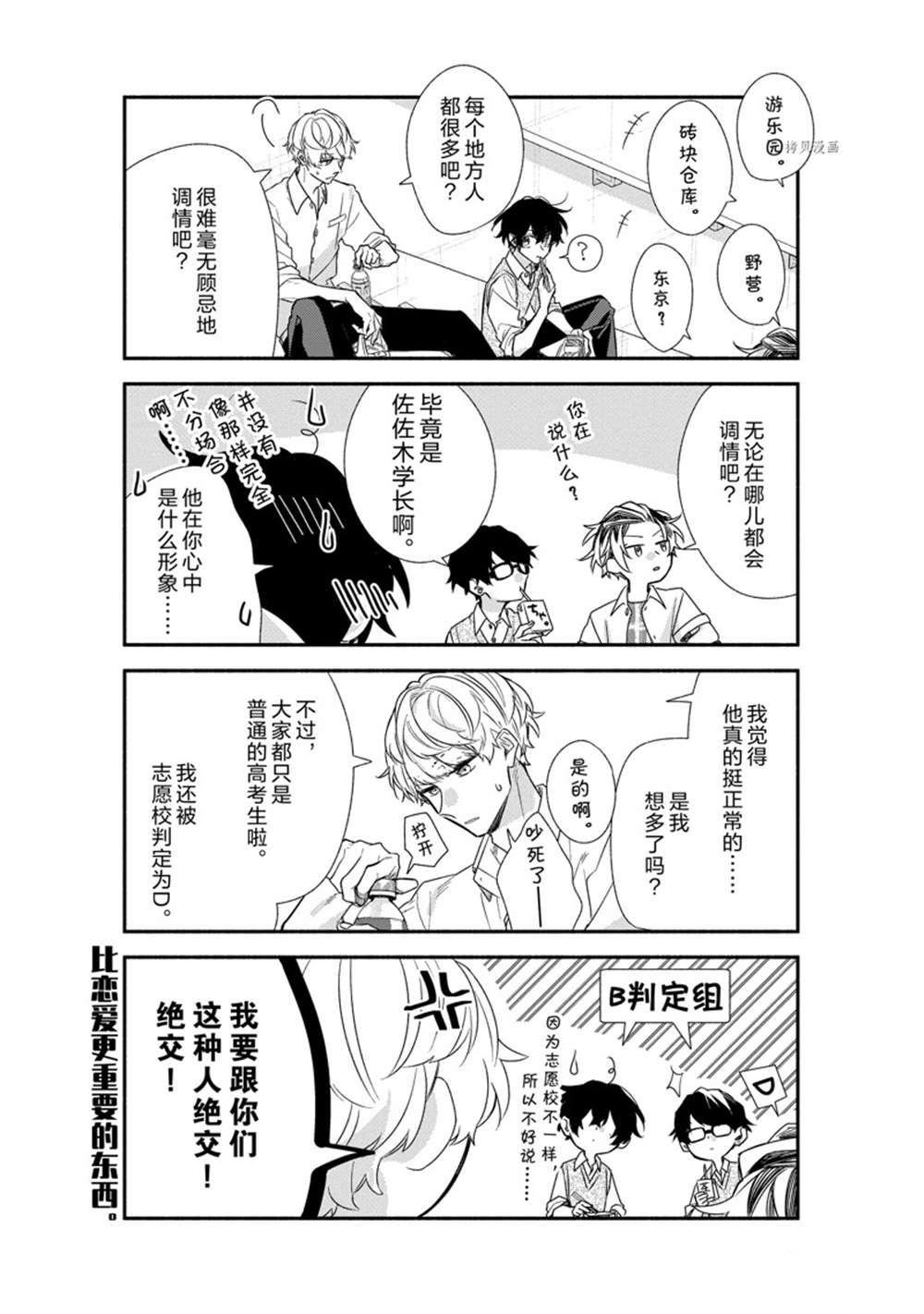 第43话 试看版