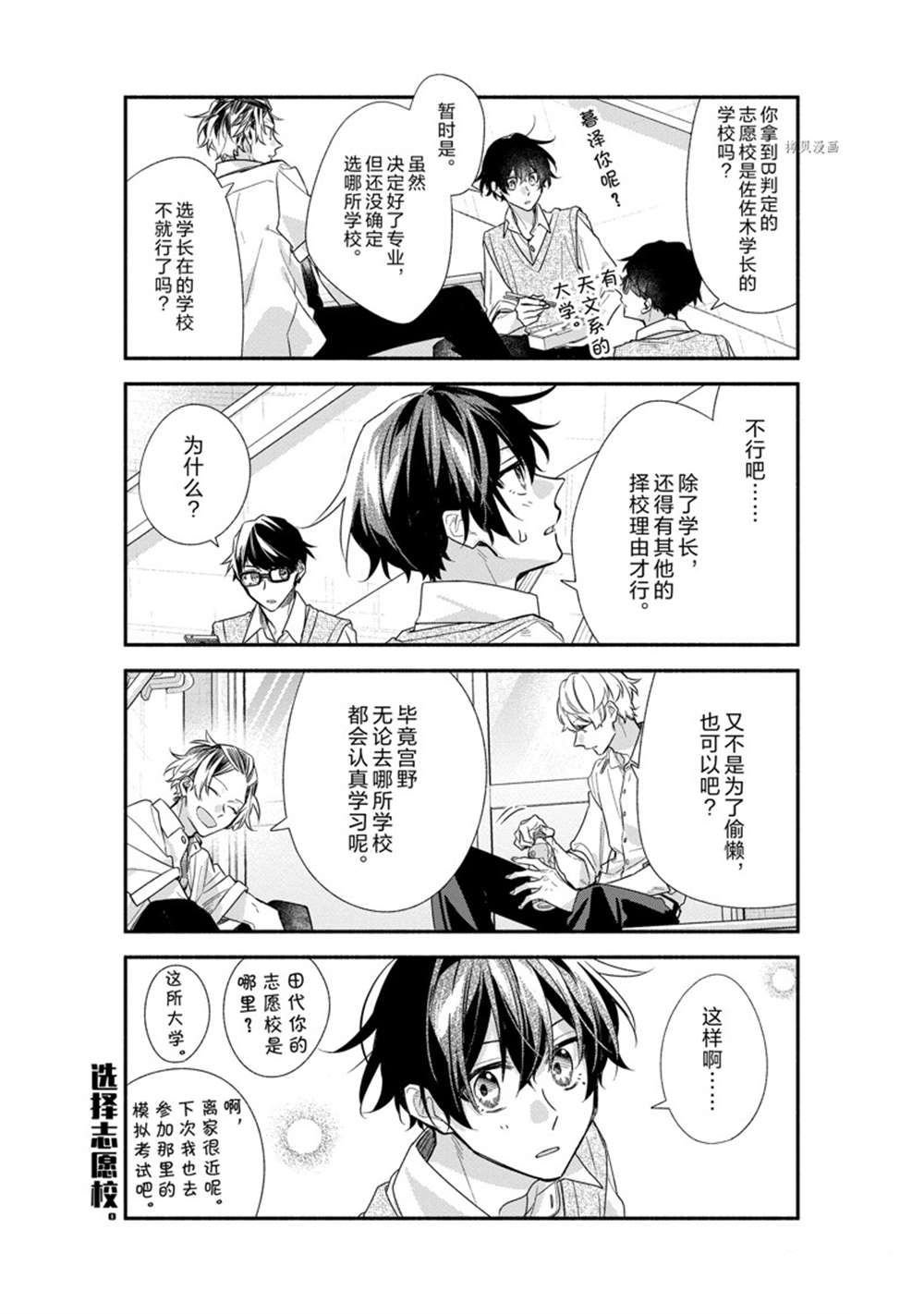 第43话 试看版