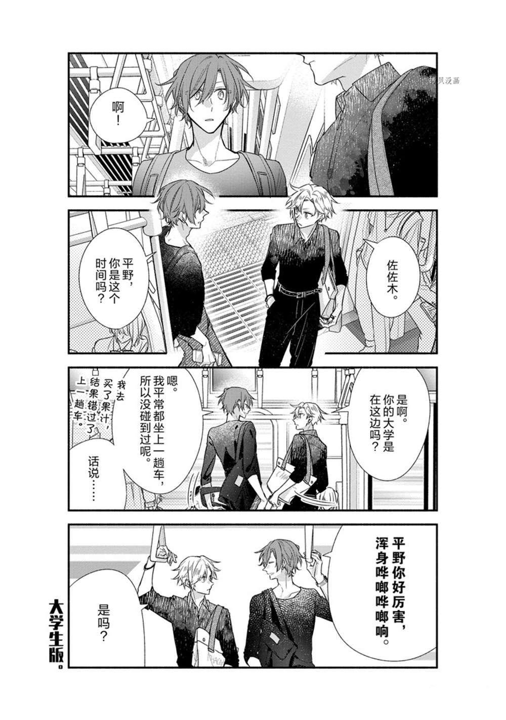 第43话 试看版