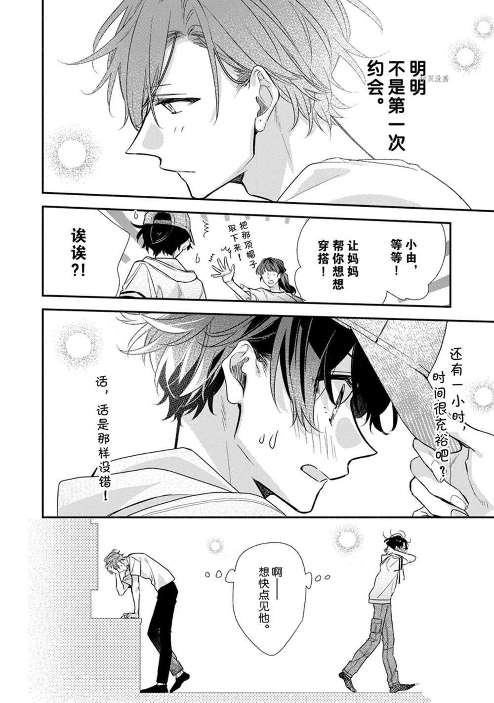 第43话 试看版