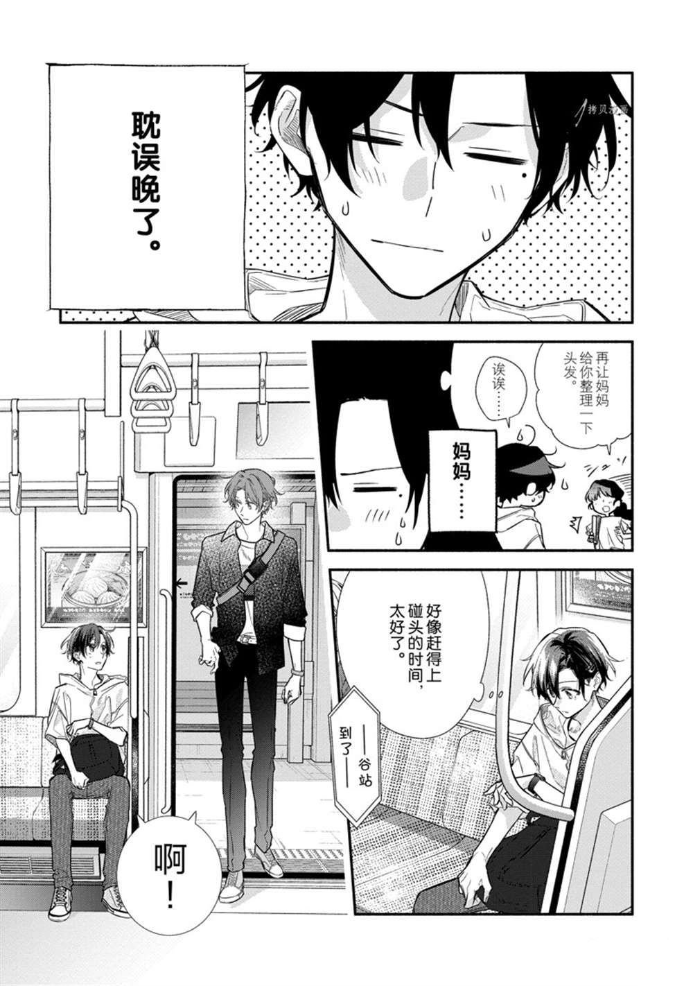 第44话 试看版