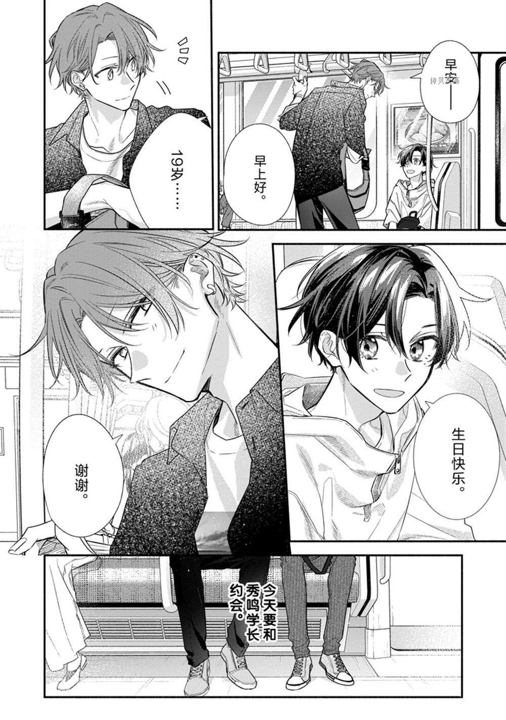 第44话 试看版