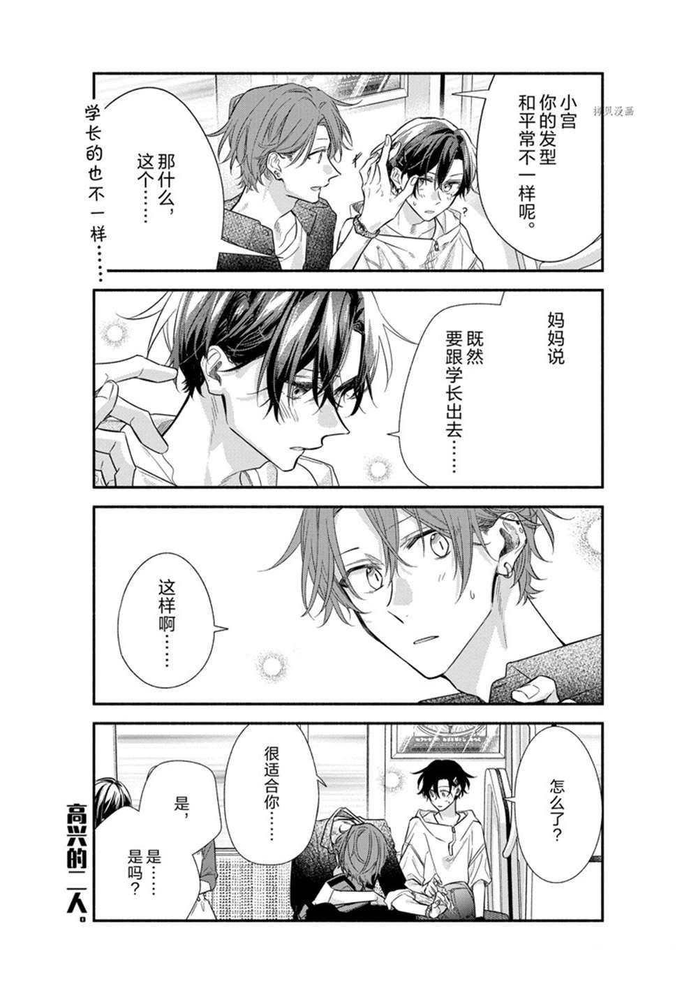 第44话 试看版