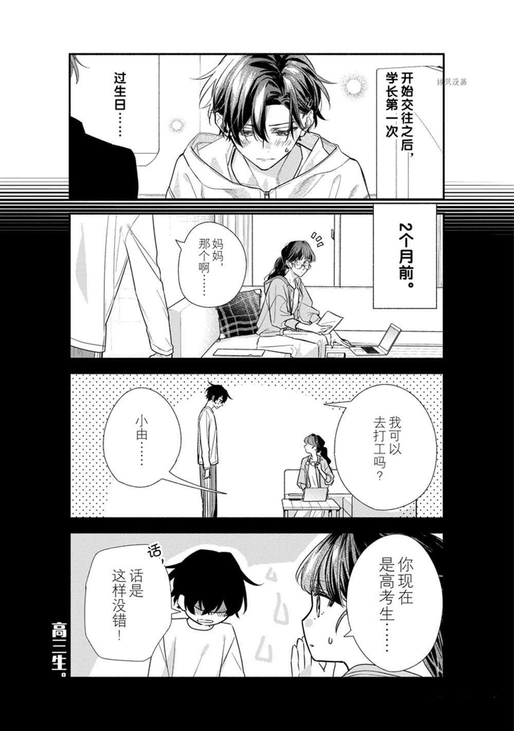 第44话 试看版