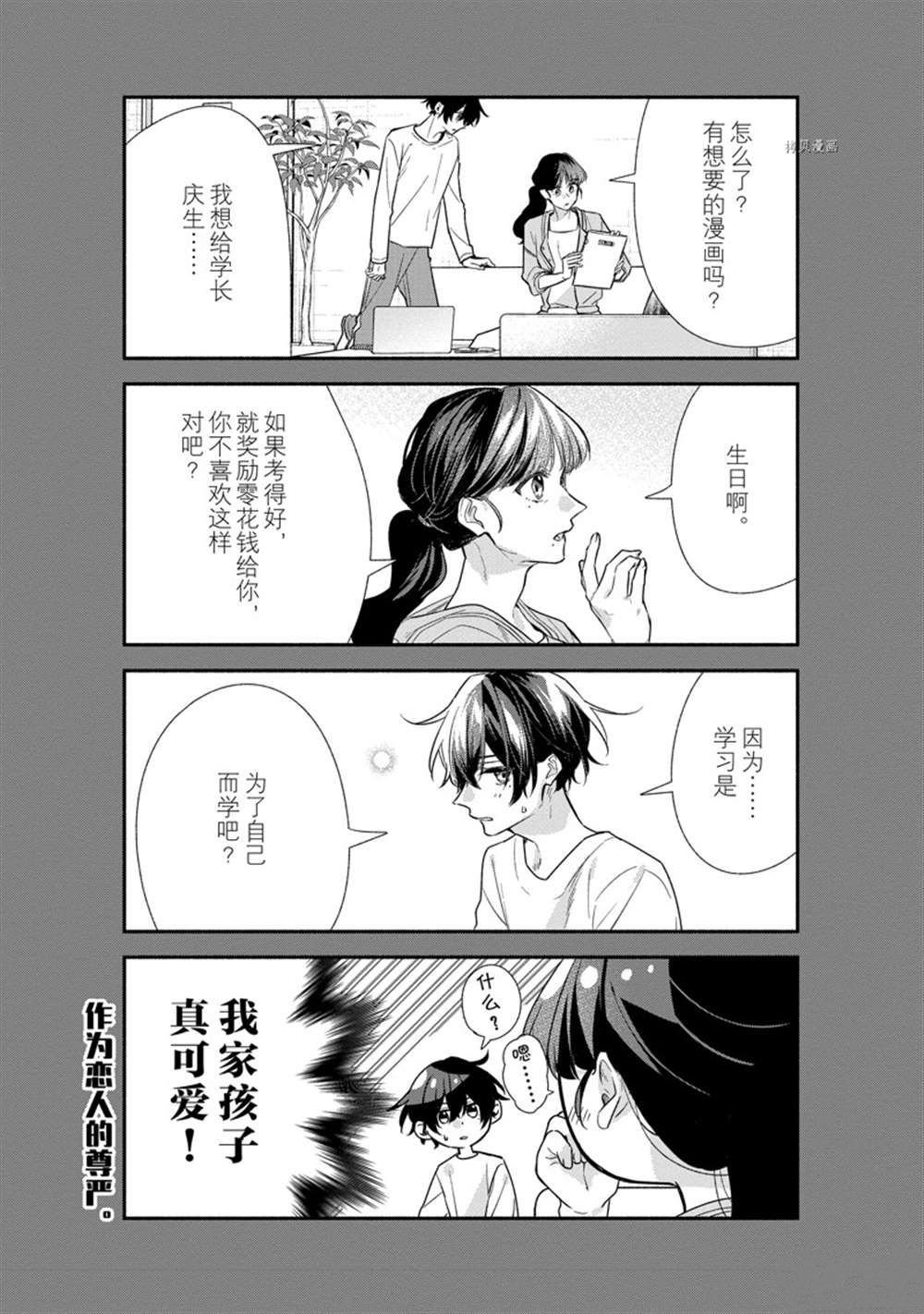 第44话 试看版