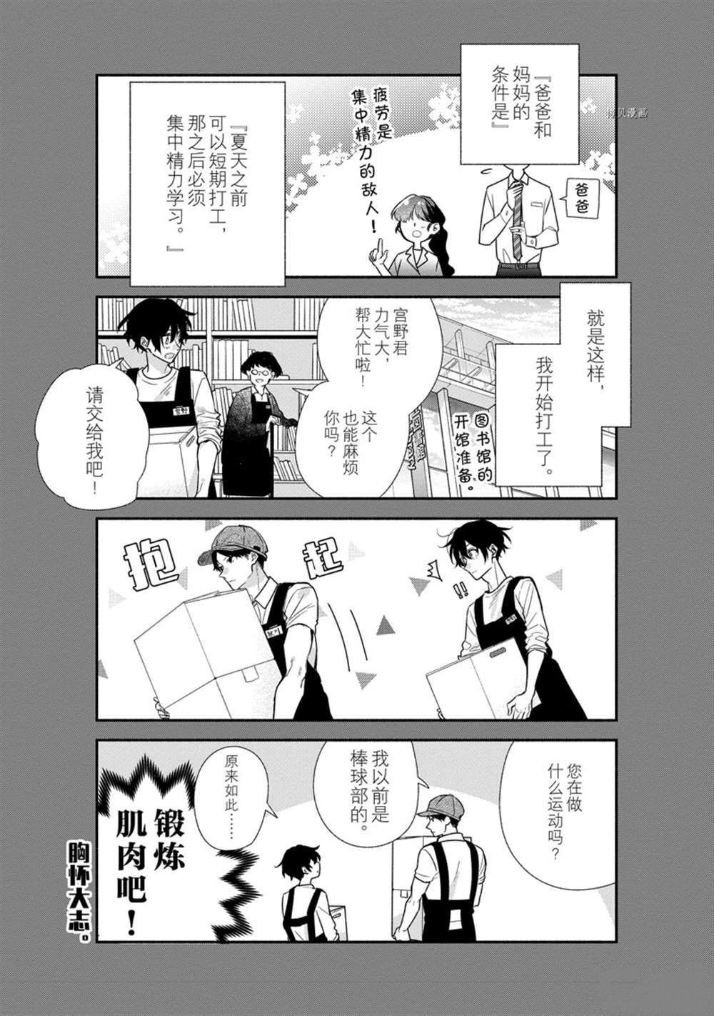 第44话 试看版