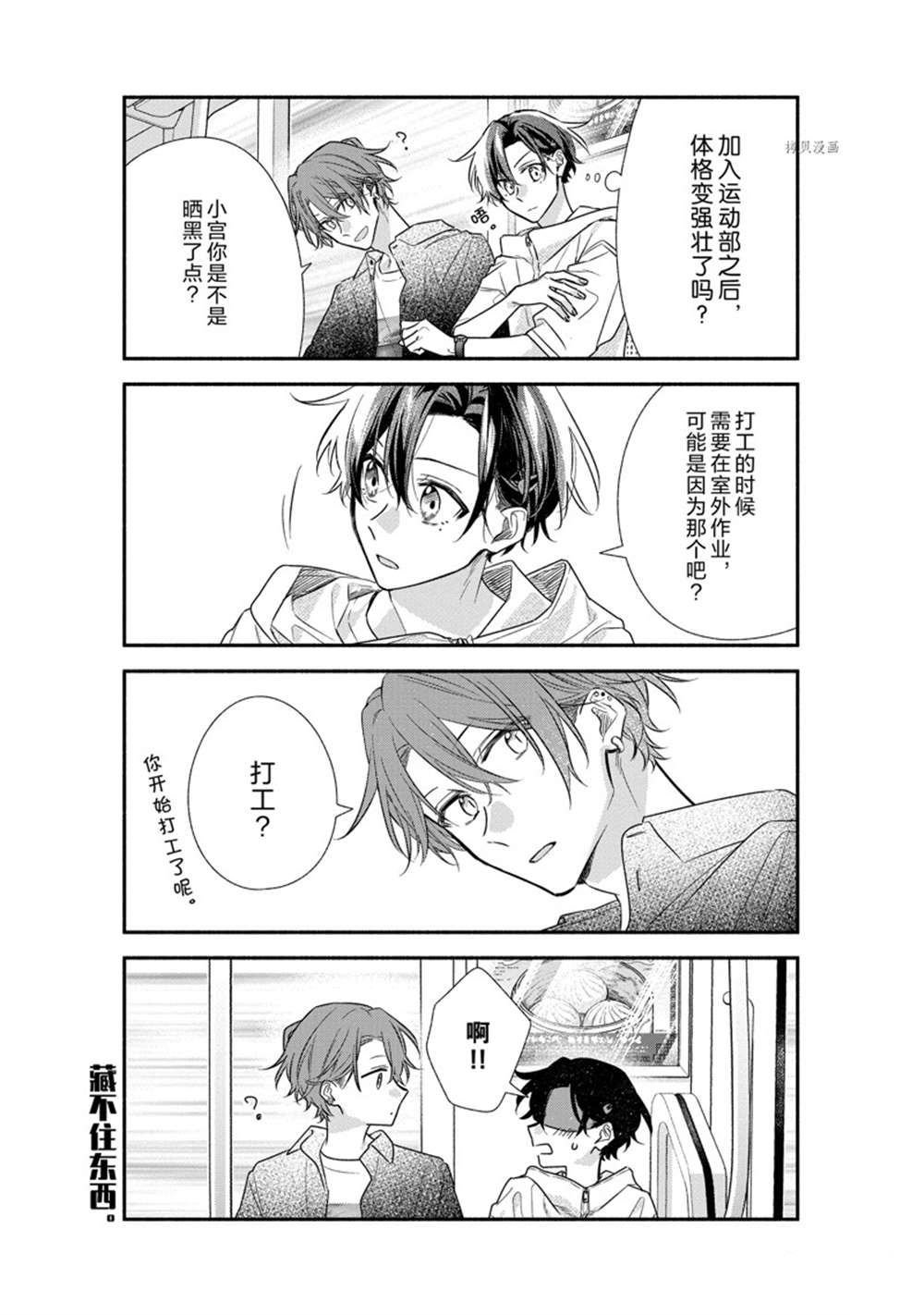 第44话 试看版