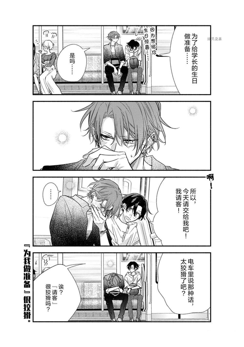 第44话 试看版