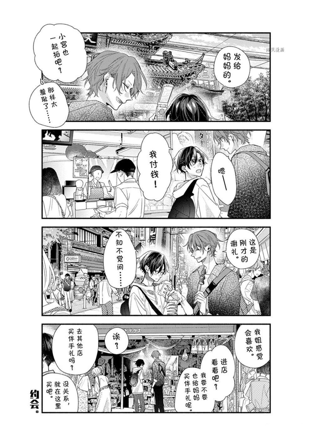 第44话 试看版