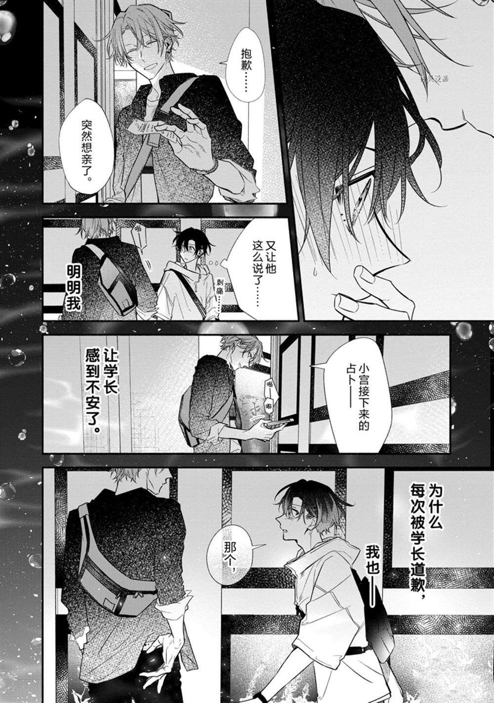 第44话 试看版