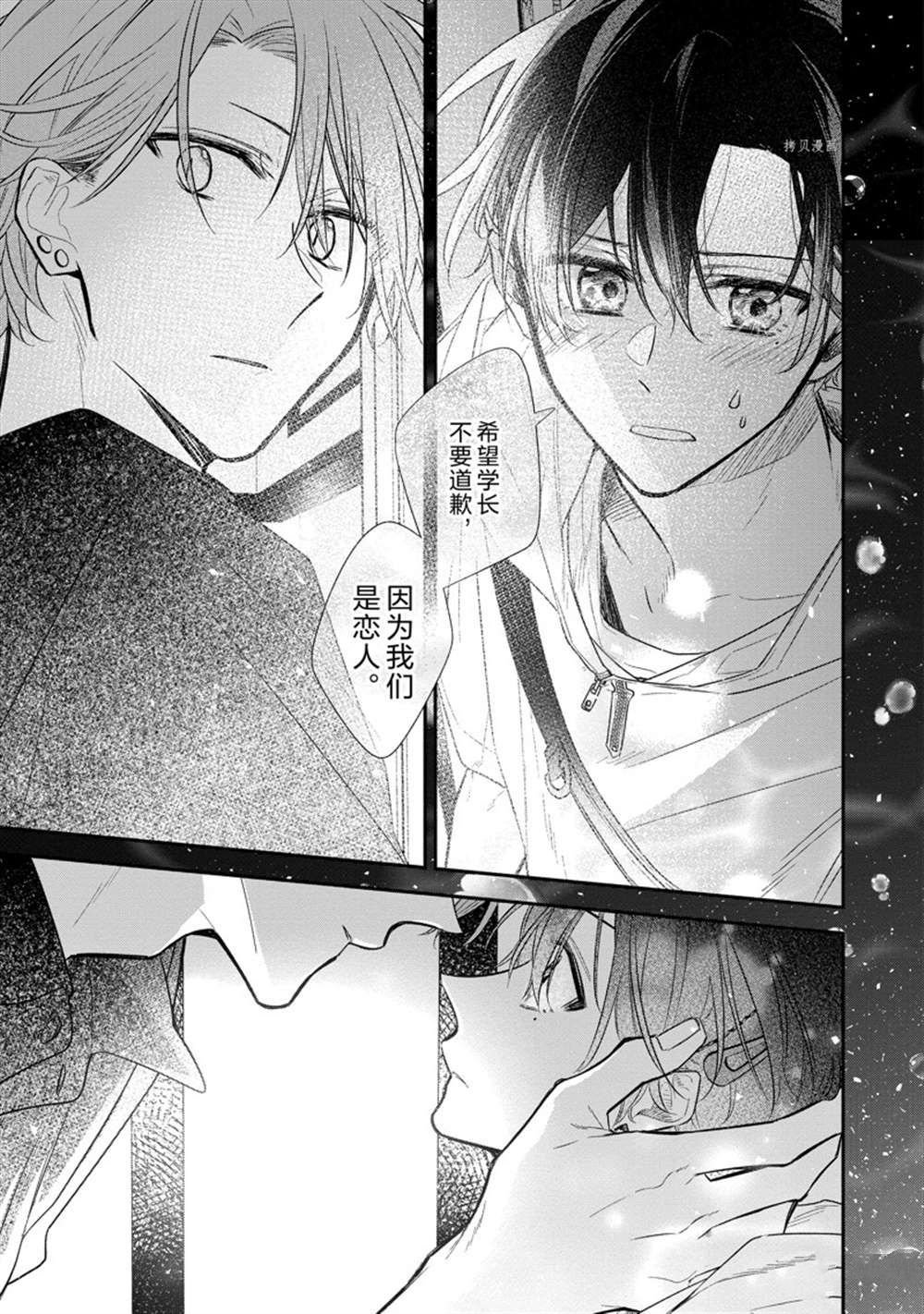 第44话 试看版